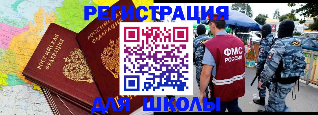 временная регистрация адрес в Жердевке